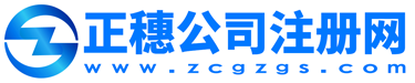 香港公司注冊